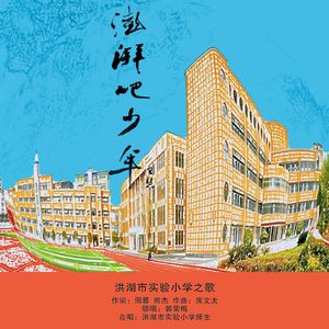 澎湃吧 少年