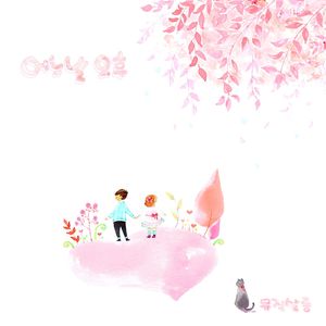 어느 날 오후 (Feat. 설하)