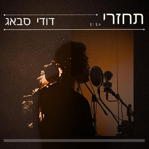 תחזרי (Live)