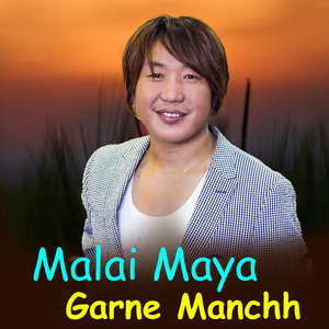 Malai Maya Garne Manchh