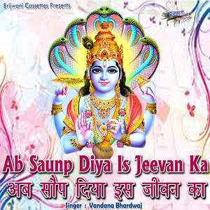 Ab Saunp Diya Is Jeevan Ka