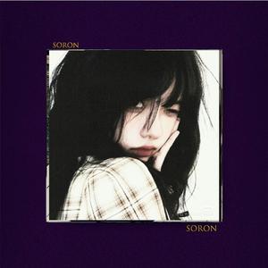 Falling night 逃离【FREE】三拍子 Rnb 叙事 独立小众 情歌 Emo Beat