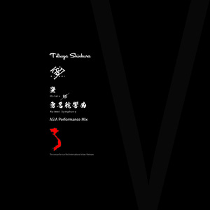 Hotaru vs Raimei (ASIA Performance Mix)