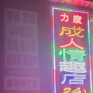 我利用混沌艺术发表重要演讲