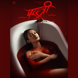 Maya Basyo (Nepali Version)