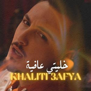 KHALITI 3AFYA