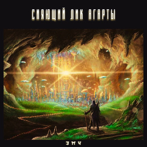 Я знаю ты придёшь (Иной вариант)