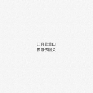 11.12 （The Deli remix）