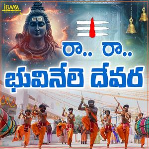 Ra Raa..Buvinele Devera
