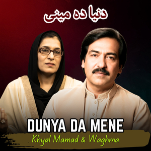 Dunya Da Mene