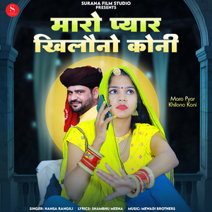 Maro Pyar Khilono Koni