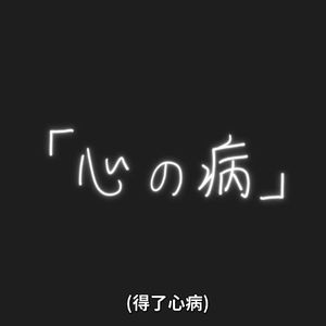 后日谈（Prod by Mapson）