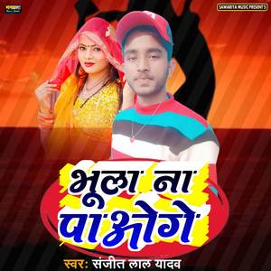 Bhula Na Paoge