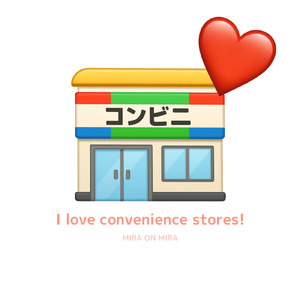 I love convenience stores!