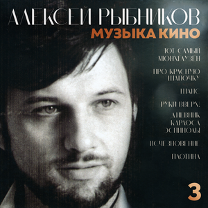 Эпилог (Из к/ф "Исчезновение")