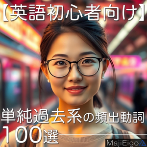 Word Group 16 起きた, 寝た, 盗んだ, 泳いだ