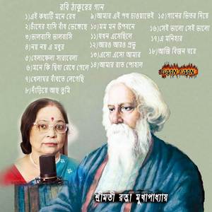 Jakhan Esechhile Andhakare