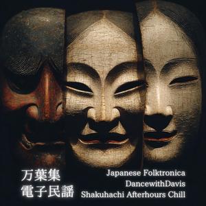 Okisome-no-Azumahito #3 置始東人