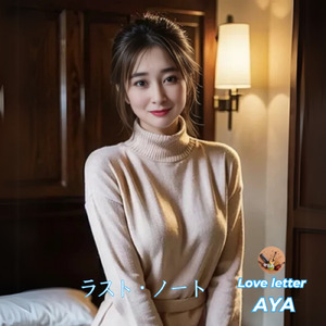 ラスト ノート (The Story)