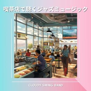 The Cafe Beat (Key Bb Ver.)