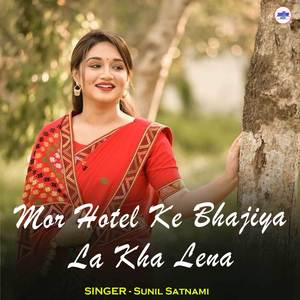 Mor Hotel Ke Bhajiya La Kha Lena