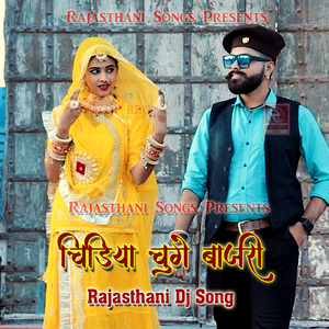 Chidiya Chuge Baajri