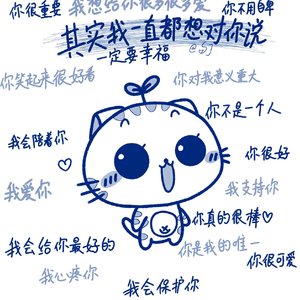 你的关心很像爱情