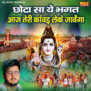 Chhota Sa Ye Bhagat Aaj Teri Kawad Leke Jawega