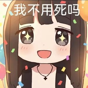 月光未拆封的信