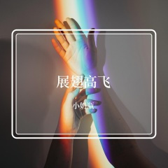 31秒魔锯闪亮上场