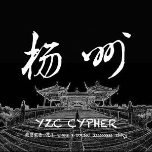 YZC RAP CYPHER 2016