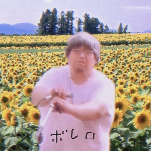 baka