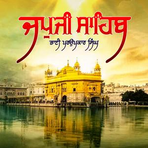 Japji Sahib
