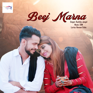 Beej Marna