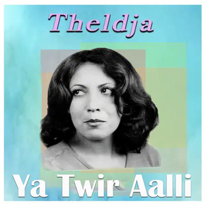 Ya Twir Aalli