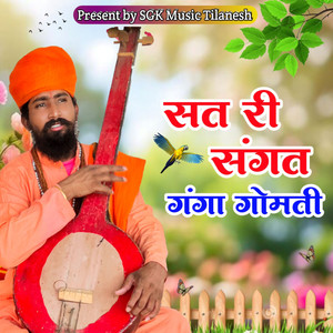 Sat Ri Sangat Ganga Gomti