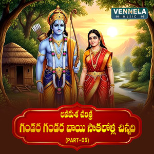 Gandara Gandara Bai Saakalolla Chinnadi - Lavakusa Charitra, Pt. 5