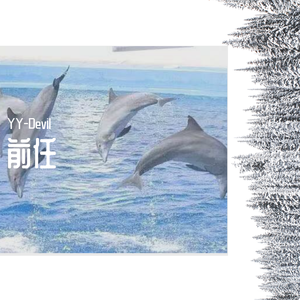 H9-前任（Remix）（YY-Devil remix）