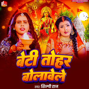Beti Tohar Bolawele