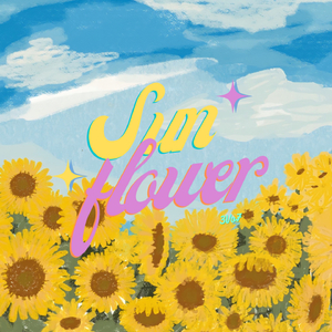 ทานตะวัน