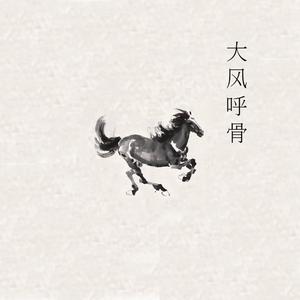 刺船南风夜