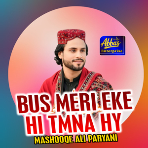 Bus Meri Eke Hi Tmna Hy