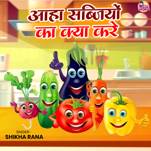 Aaha Sabjiyon Ka Kya Kare