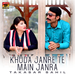 Khuda Janre Te Main Janra