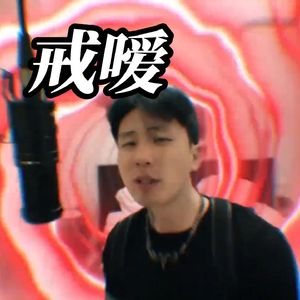 采样Ellie-I Need Your Love太顶‘戒色’类型Jerkoff Beat