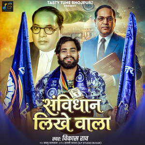 Sambidhan Likhe Wala