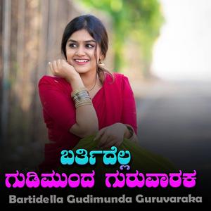 Bartidella Gudimunda Guruvaraka
