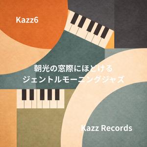 すりガラス越しに滲むメロウライン