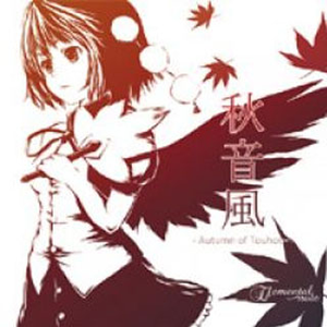 落ち叶のワルツ