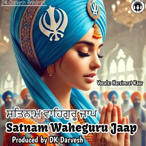 Satnam Waheguru Jaap | ਸਤਿਨਾਮ ਵਾਹਿਗੁਰੂ ਜਾਪ